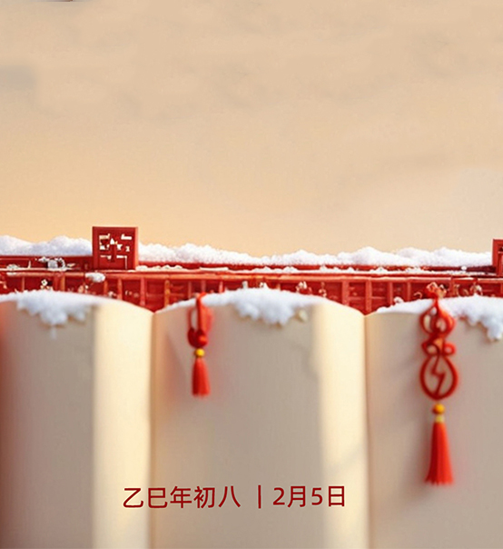 年初八，開(kāi)工大吉